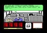 Rockstar : Ate My Hamster for the Amstrad CPC